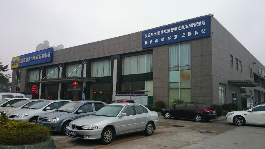 东莞展鹏二手车 专业经销，诚信之选