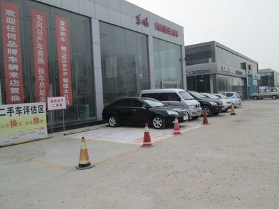 东风日产官方网站二手车经销服务全面解析