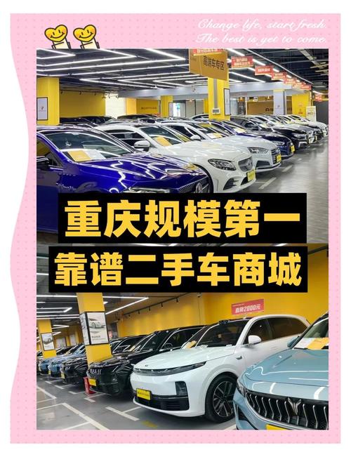 重庆懂车帝汽车商城 二手车爱好者的天堂与经销新标杆